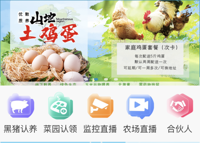 農(nóng)家有品