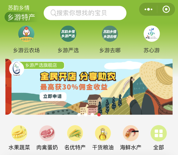 鄉(xiāng)游