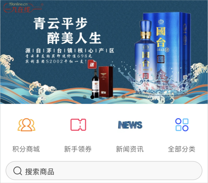 一九在線(xiàn)商城
