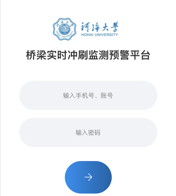 河海大學(xué)橋墩監(jiān)測(cè)系統(tǒng)
